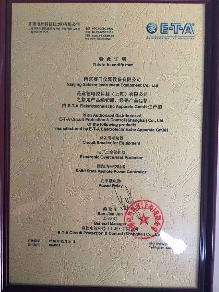 E-T-A厂家授予华体会网页版页面登录-华体会(中国)
区域代理